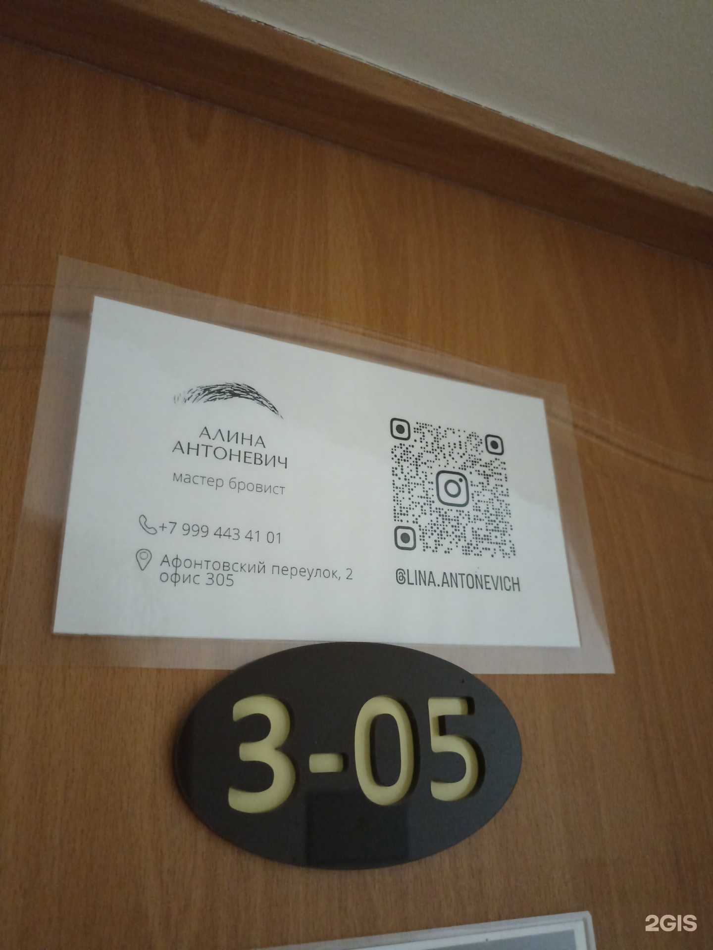 Отзывы на компанию Кабинет по оформлению бровей в г. Красноярск c фото