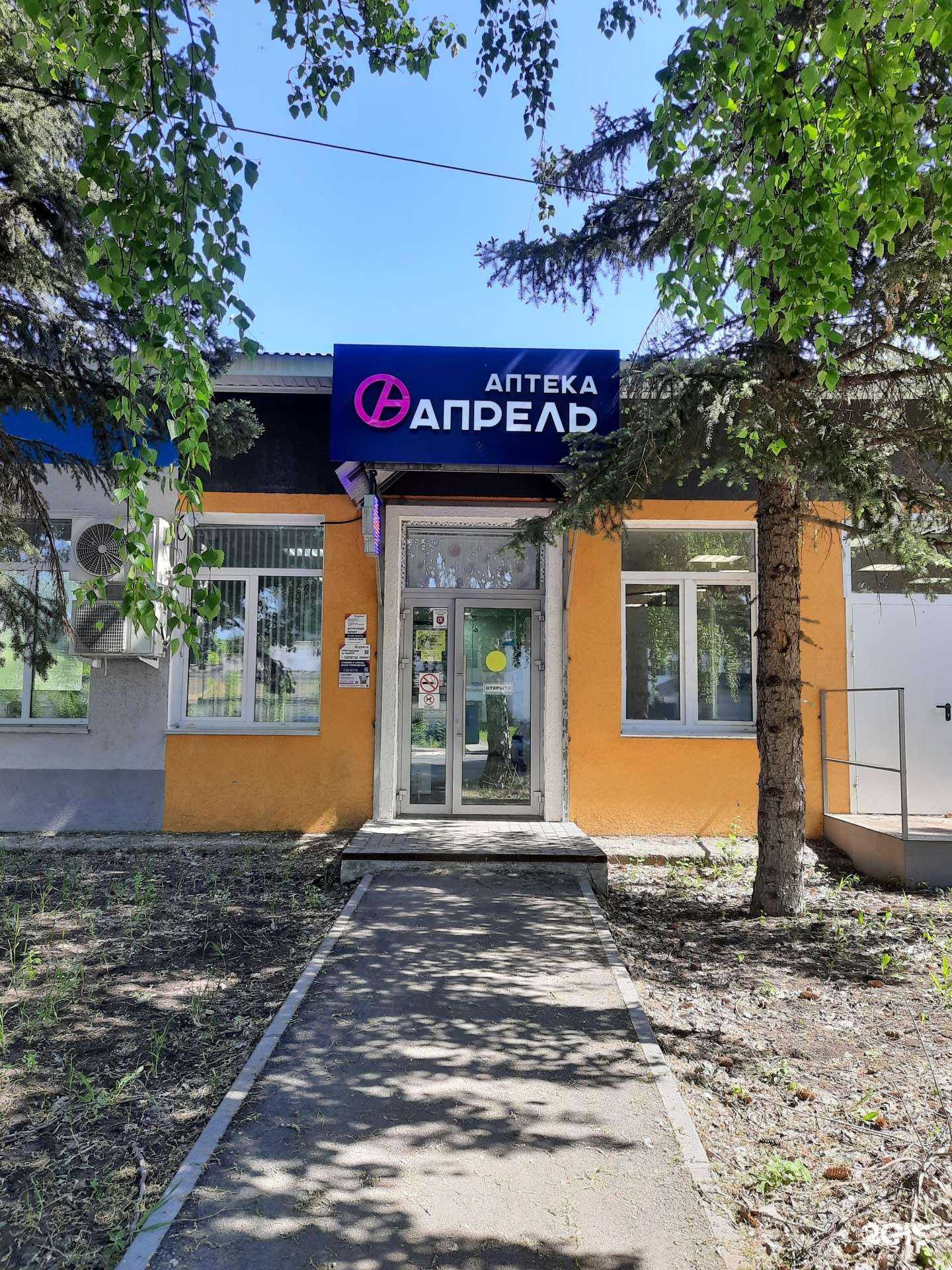 Отзывы на компанию Апрель в Чапаевске c фото