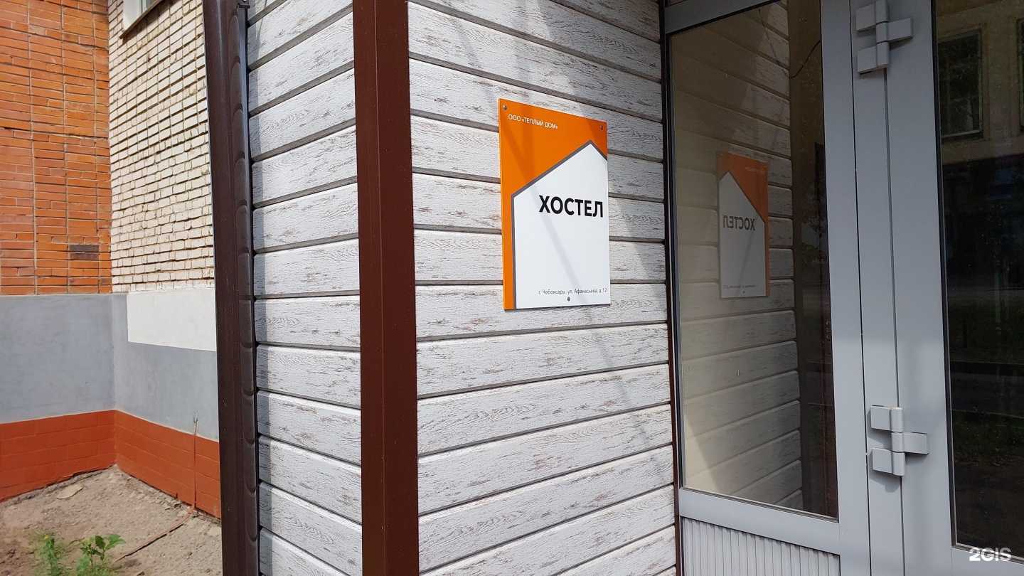 Отзывы на компанию Теплый дом в г. Чебоксары c фото