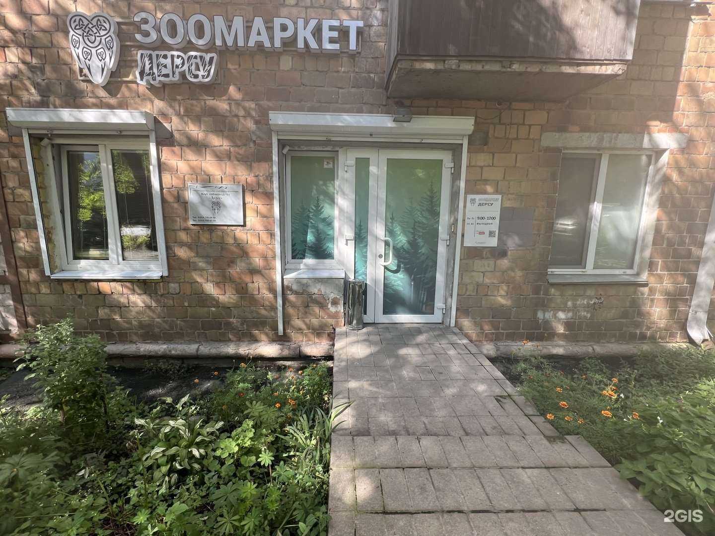 Отзывы на компанию Дерсу в Владивостоке c фото