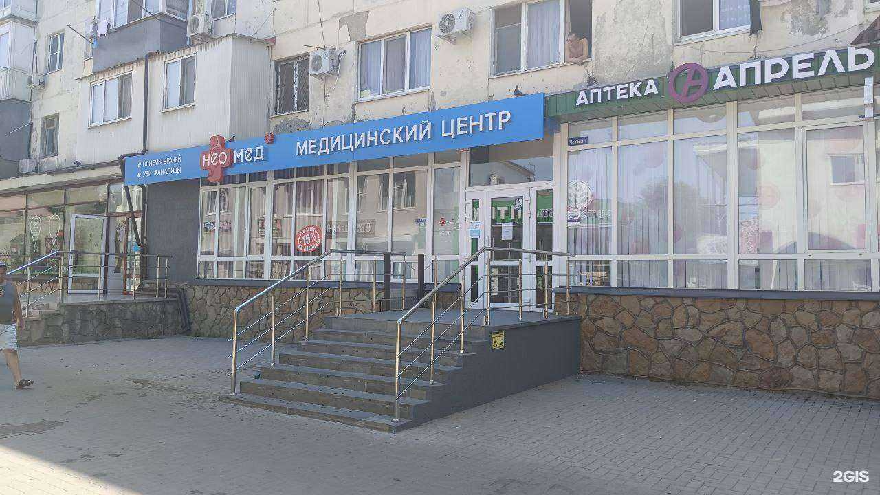 Отзывы на компанию НеоМед в Анапе c фото