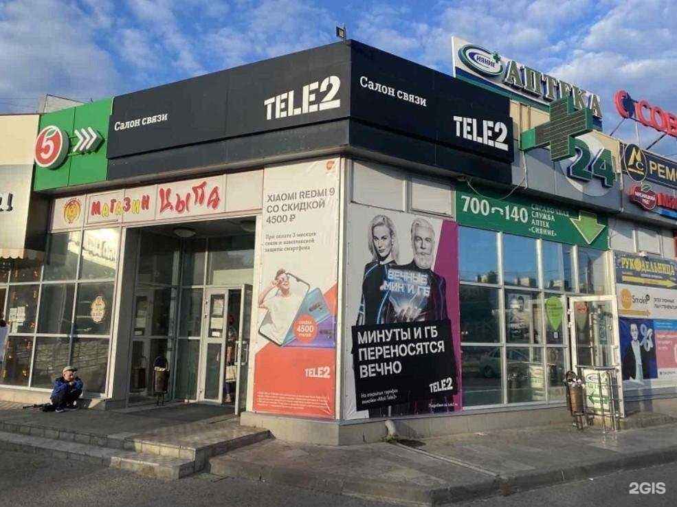 Отзывы на компанию t2 в г. Тверь c фото