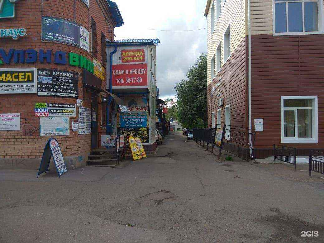 Отзывы на компанию Смартикс в Томске c фото - фотография 2 из 2