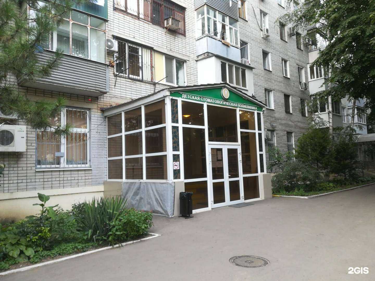 Отзывы на компанию Детская стоматологическая поликлиника в г. Краснодар c фото