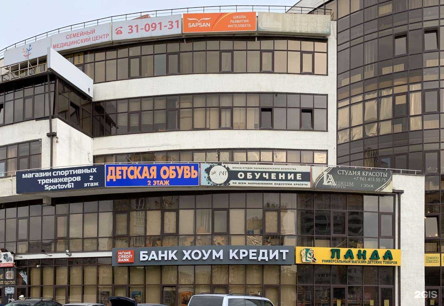 Отзывы на компанию Sapsan в Ростове-на-Дону c фото