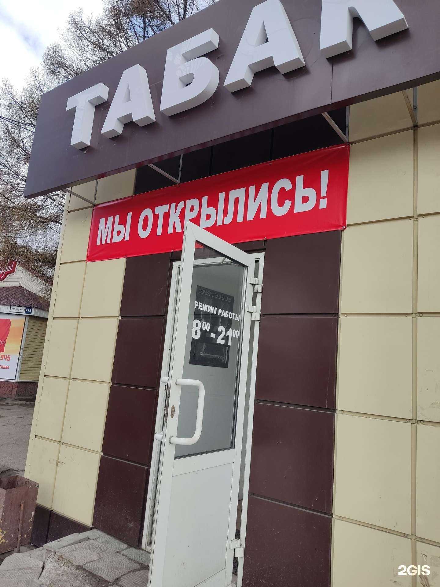 Отзывы на компанию Магазин табачных изделий в Барнауле c фото