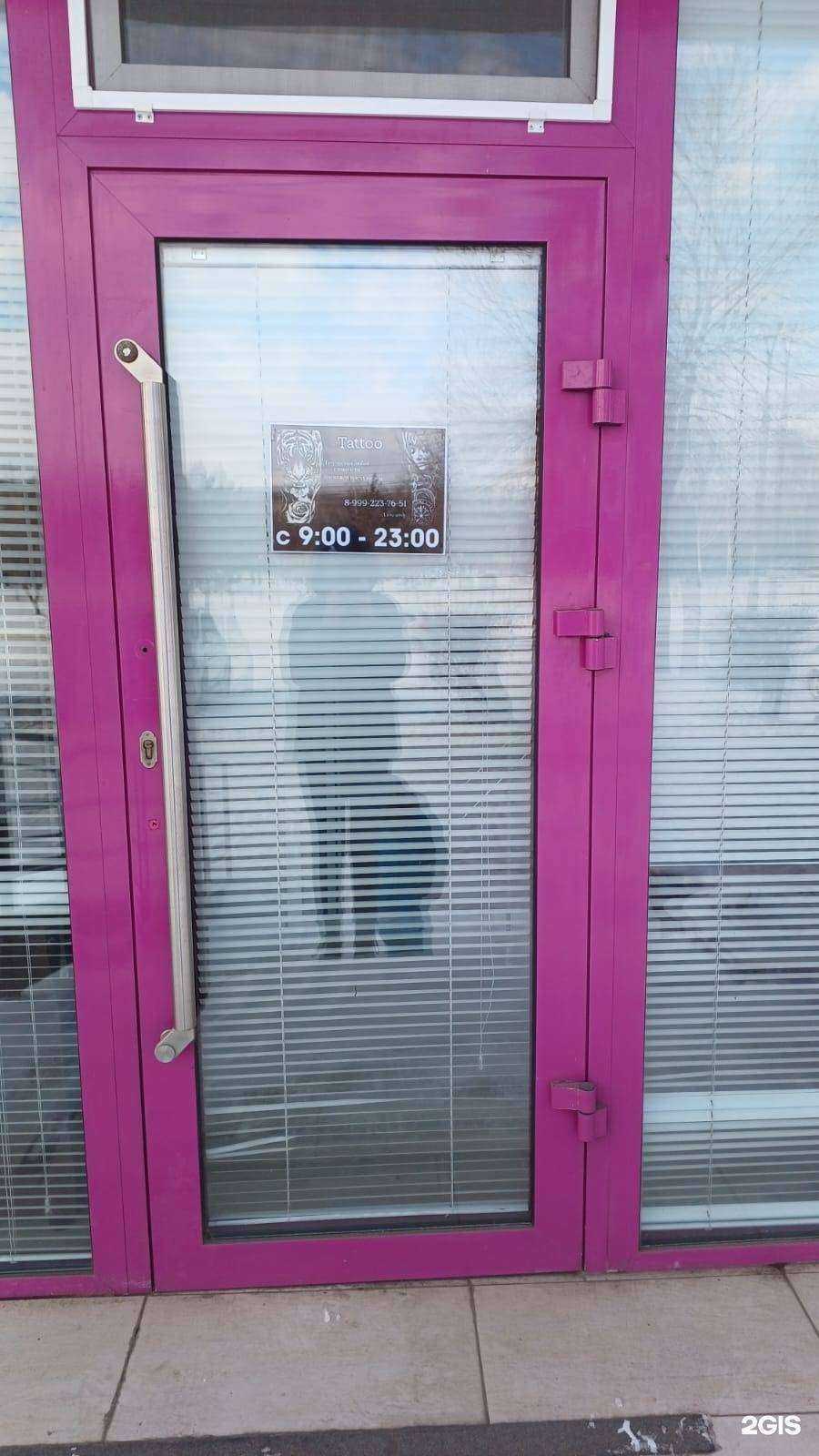 Отзывы на компанию Алекс Тату в Минусинске c фото