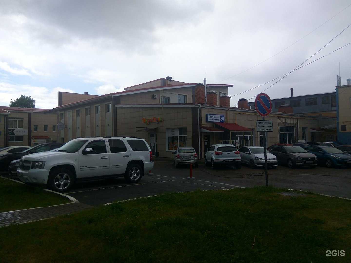 Отзывы на компанию Alma Mater в Чебоксарах c фото - фотография 2 из 2