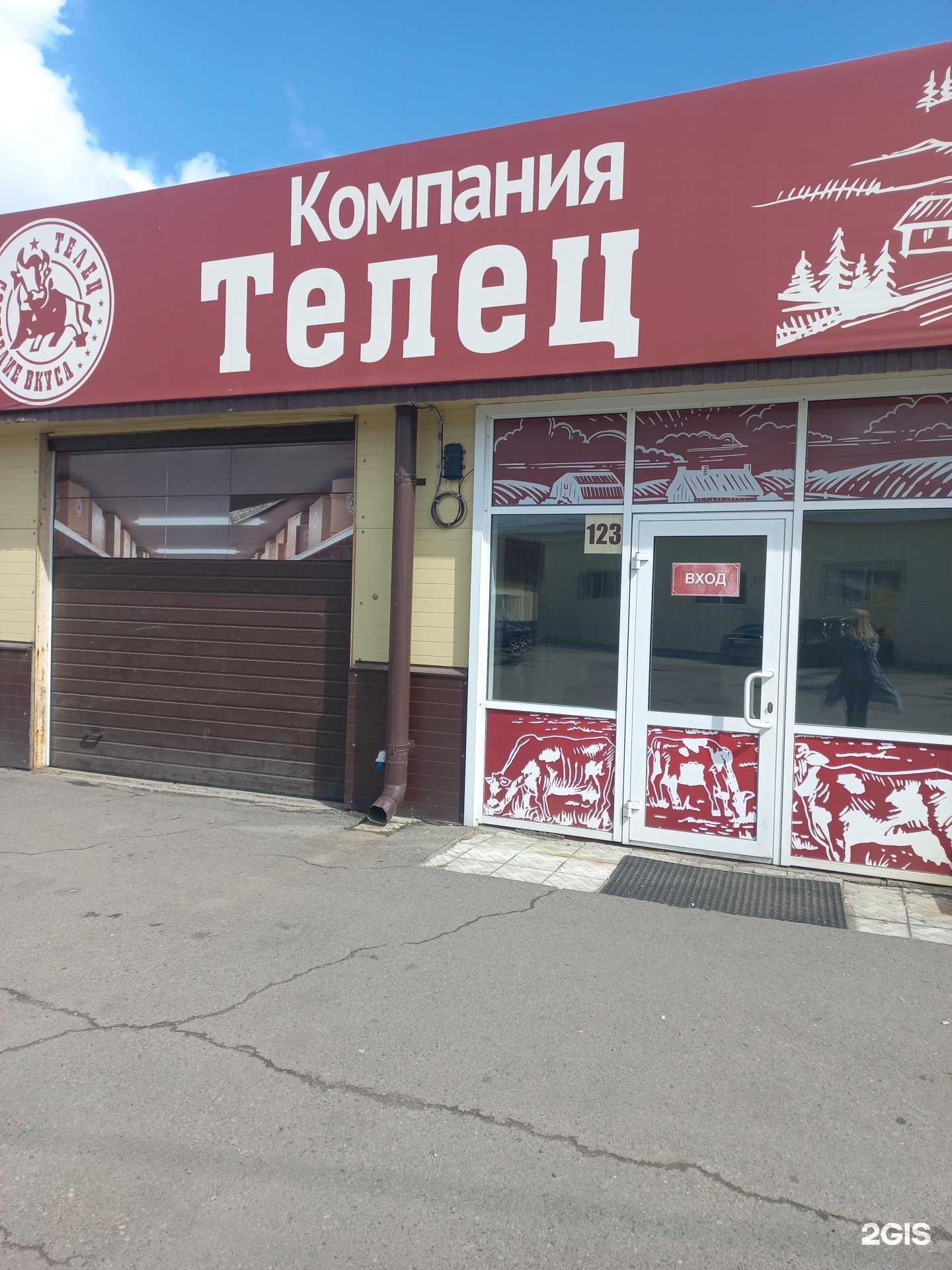 Отзывы на компанию Компания Телец в г. Иркутск c фото