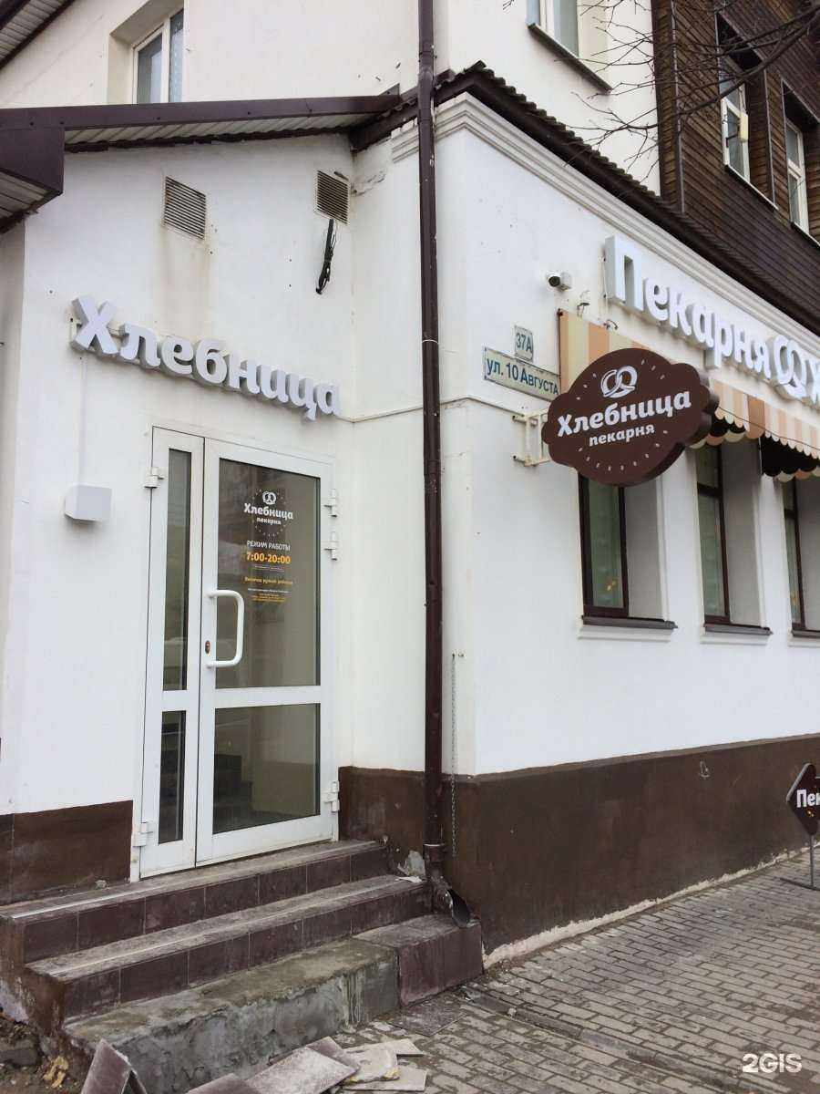 Отзывы на компанию Хлебница в Иванове c фото