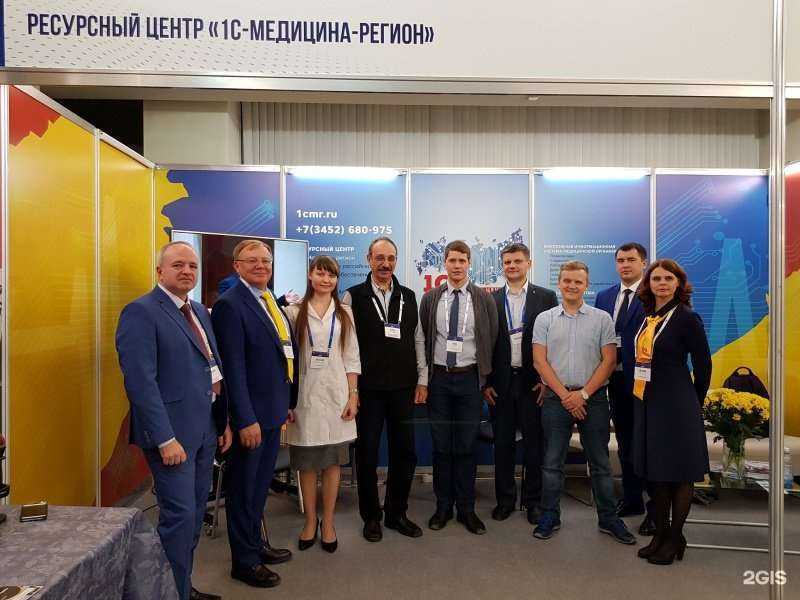 Отзывы на компанию 1С-Медицина-Регион в г. Тюмень c фото