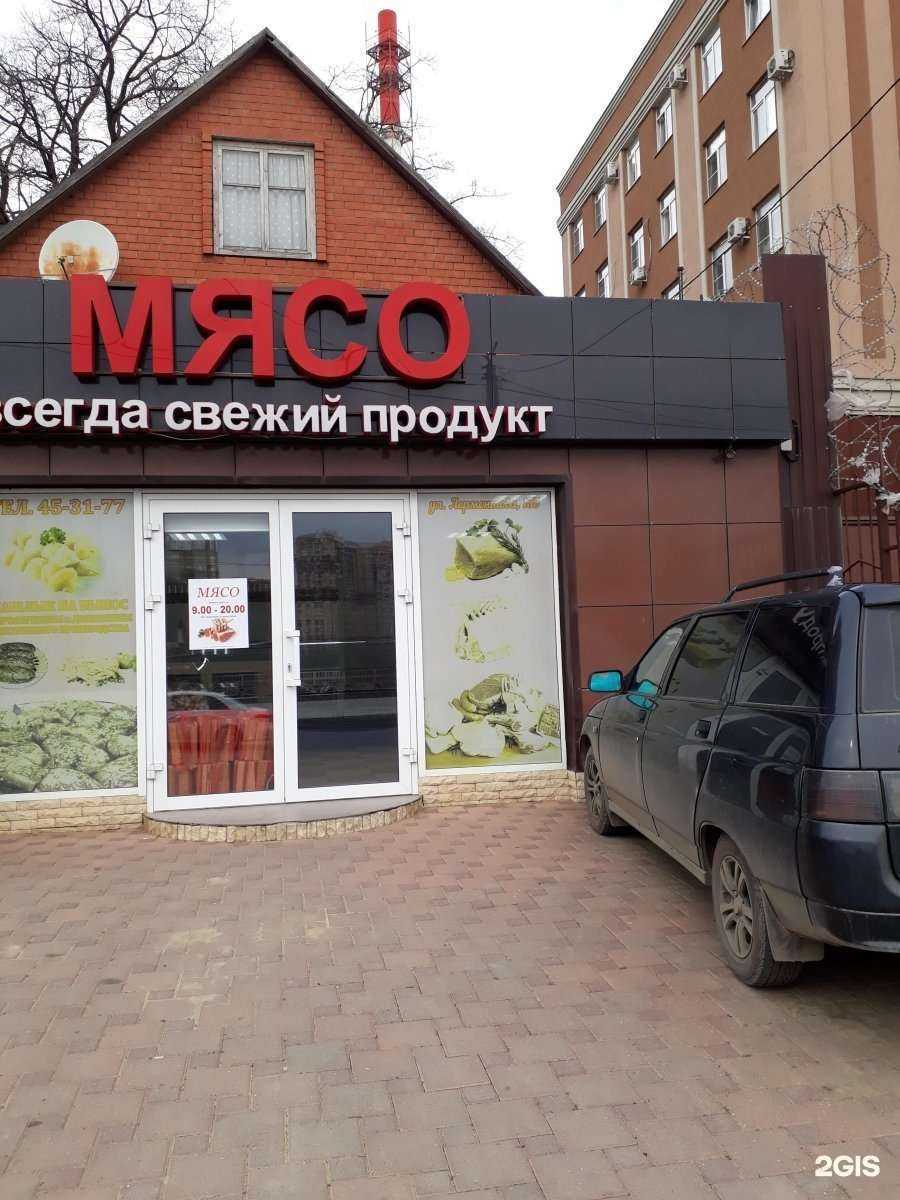 Отзывы на компанию Магазин мясной продукции в г. Ставрополь c фото