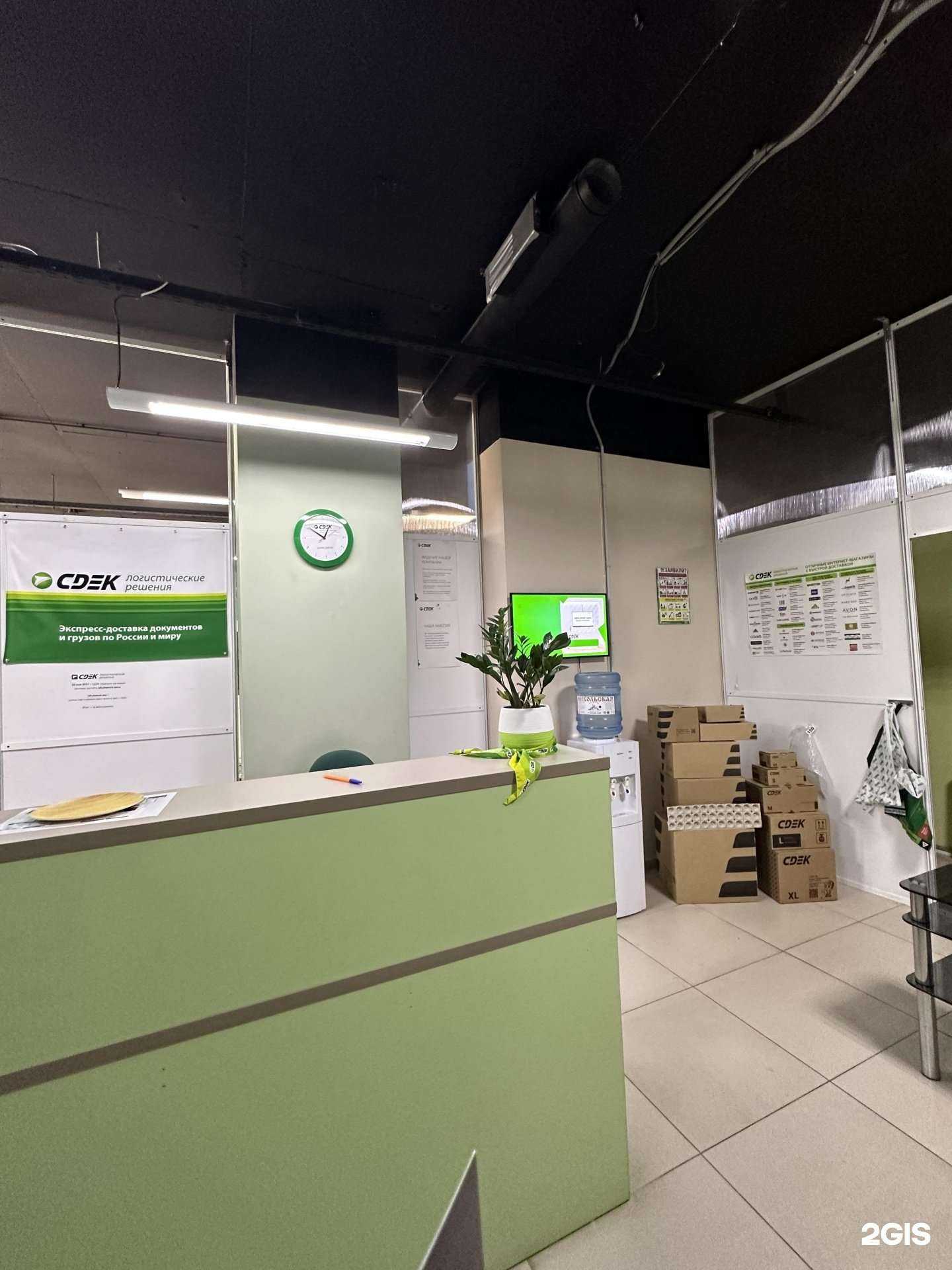 Отзывы на компанию СДЭК в Тюмени c фото