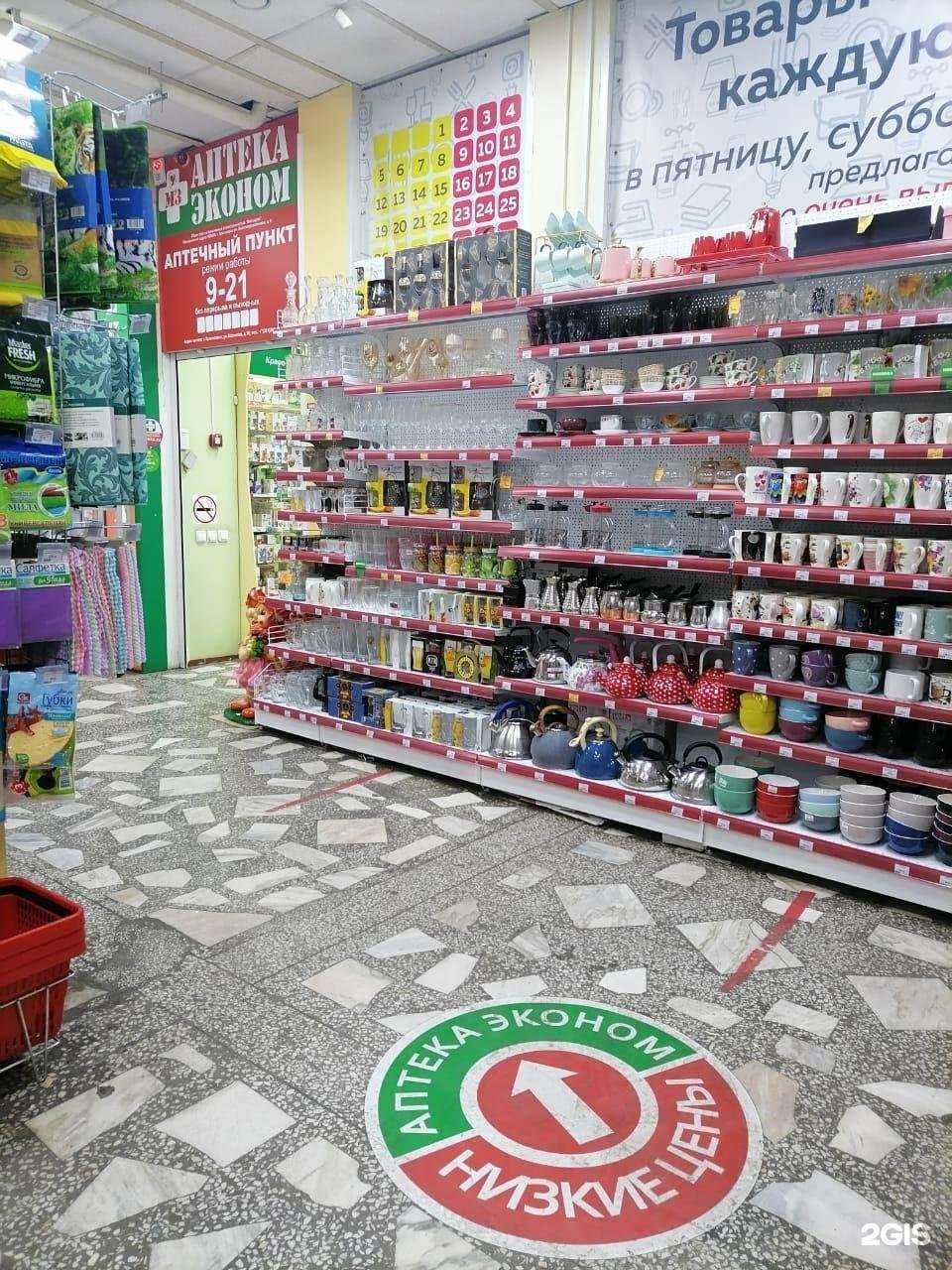 Отзывы на компанию Аптека Эконом в г. Красноярск c фото