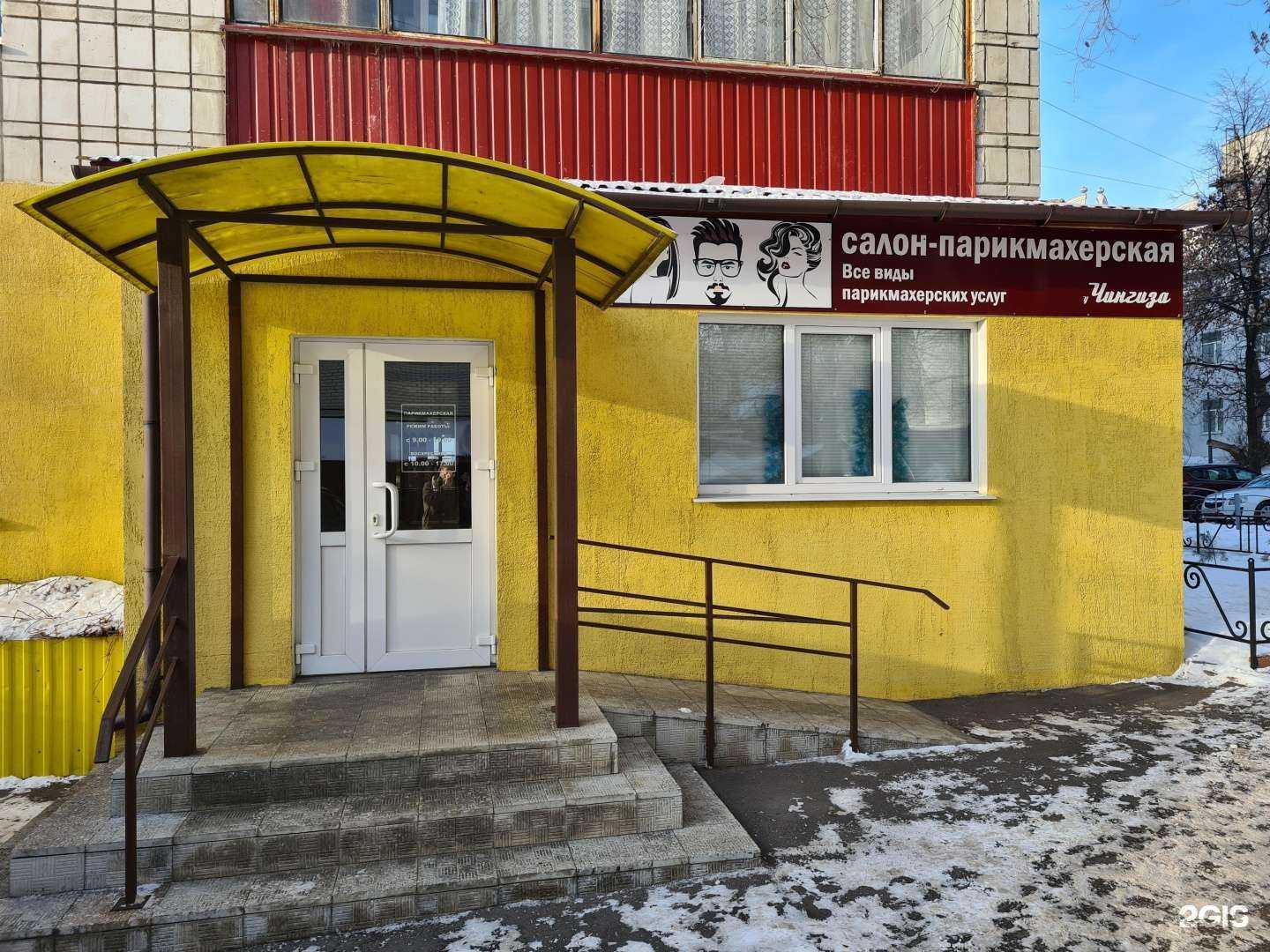 Отзывы на компанию У Чингиза в Ульяновске c фото