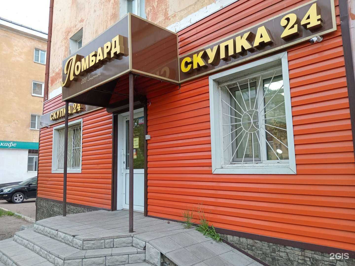 Отзывы на компанию Ломбард Плюс в Улан-Удэ c фото