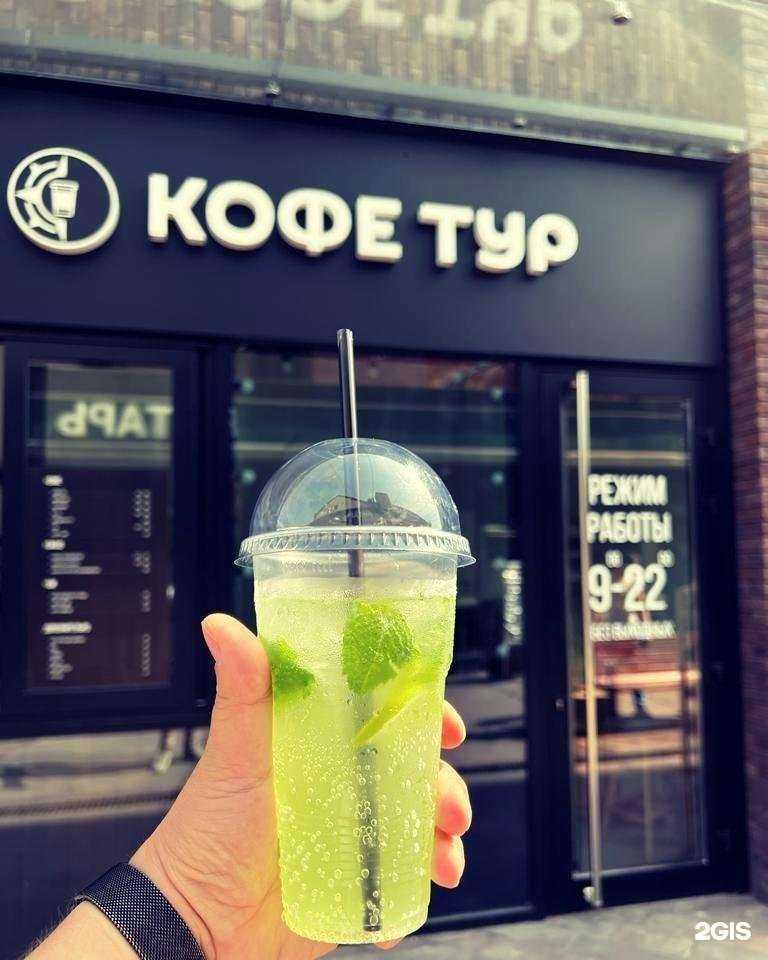 Отзывы на компанию Кофе тур в Калининграде c фото