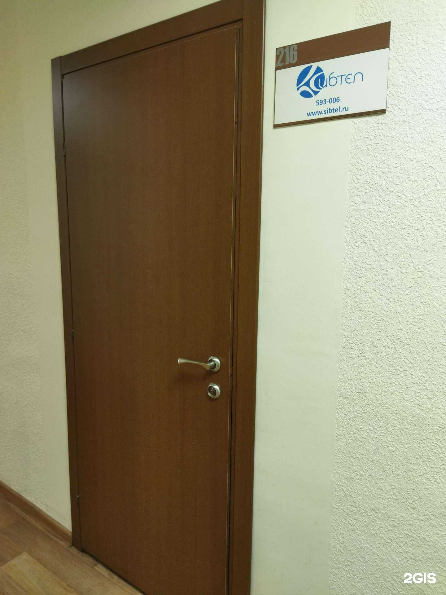 Отзывы на компанию Сибтел в Тюмени c фото