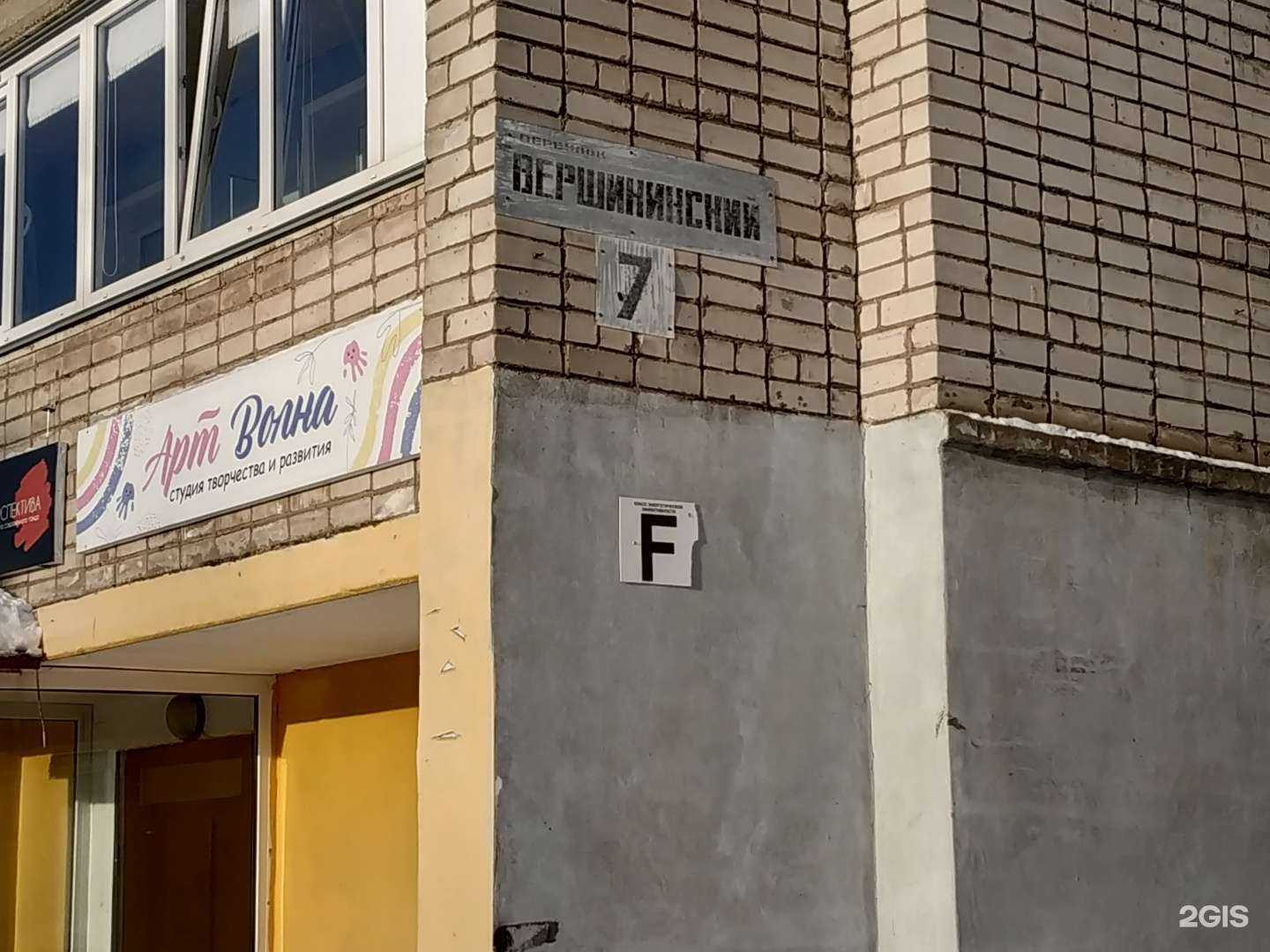 Отзывы на компанию Арт-Волна в Кирове c фото - фотография 2 из 2