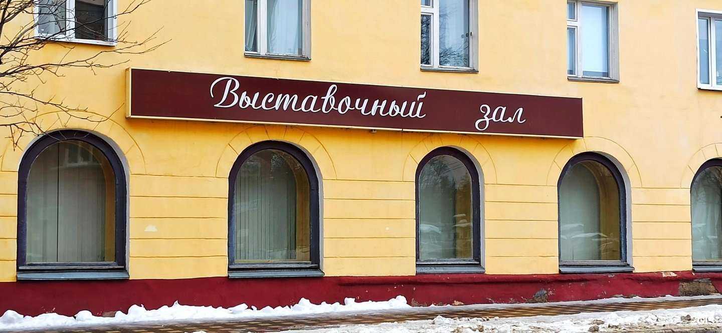 Отзывы на компанию Вятский художественный музей им. В.М. и А.М. Васнецовых в Кирове c фото