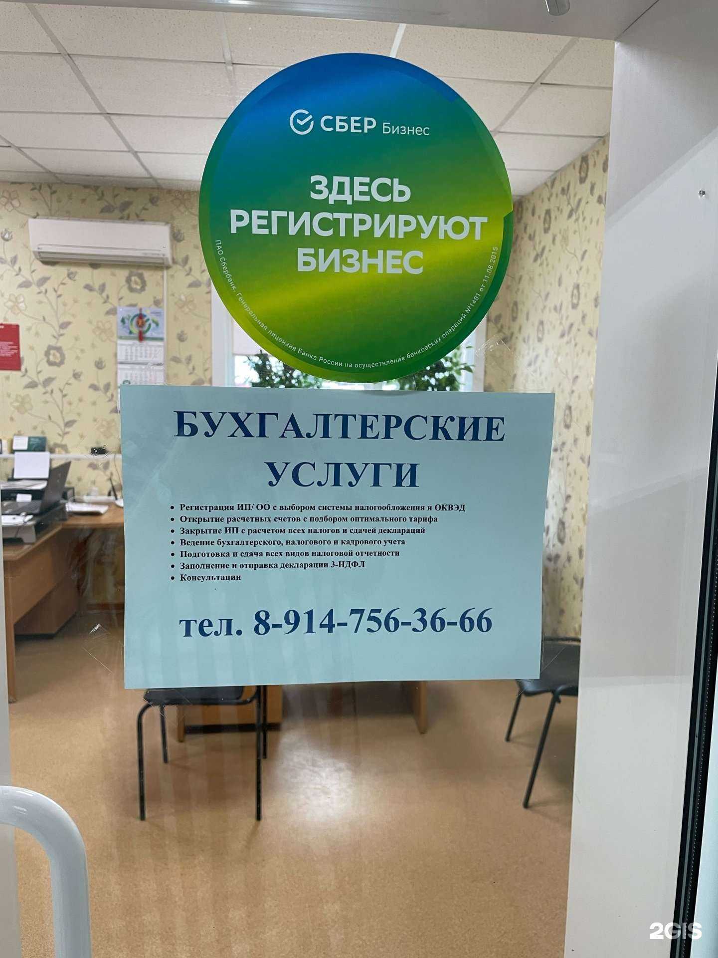 Отзывы на компанию Налоги и учет в Южно-Сахалинске c фото