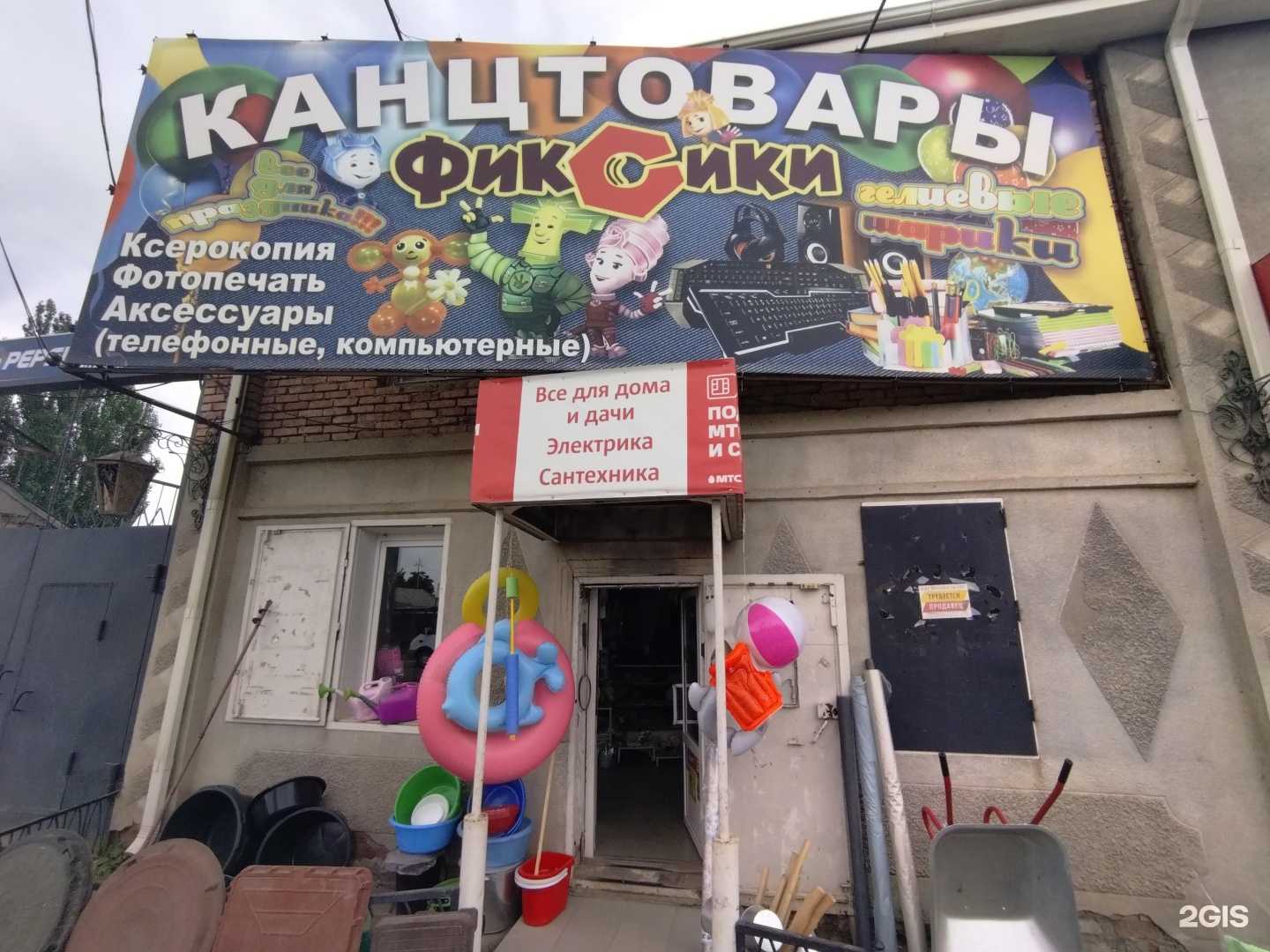 Отзывы на компанию Фиксимаг в Астрахани c фото