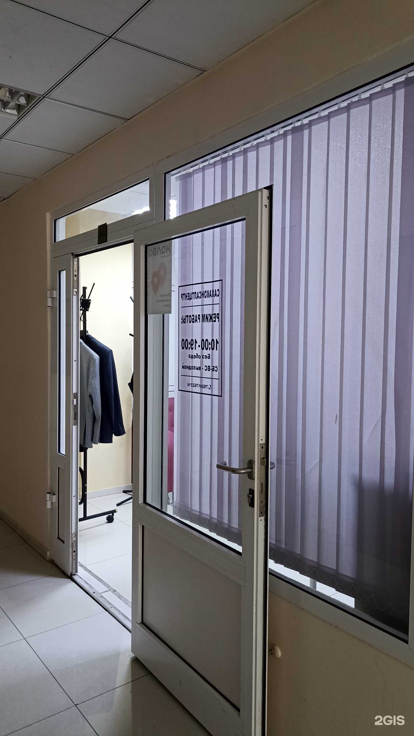 Отзывы на компанию Сахаконсалтцентр в г. Якутск c фото