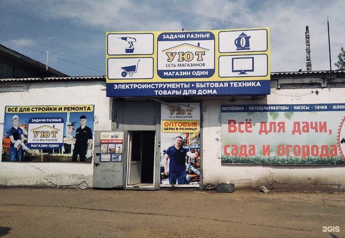 Отзывы на компанию Уют в г. Улан-Удэ c фото