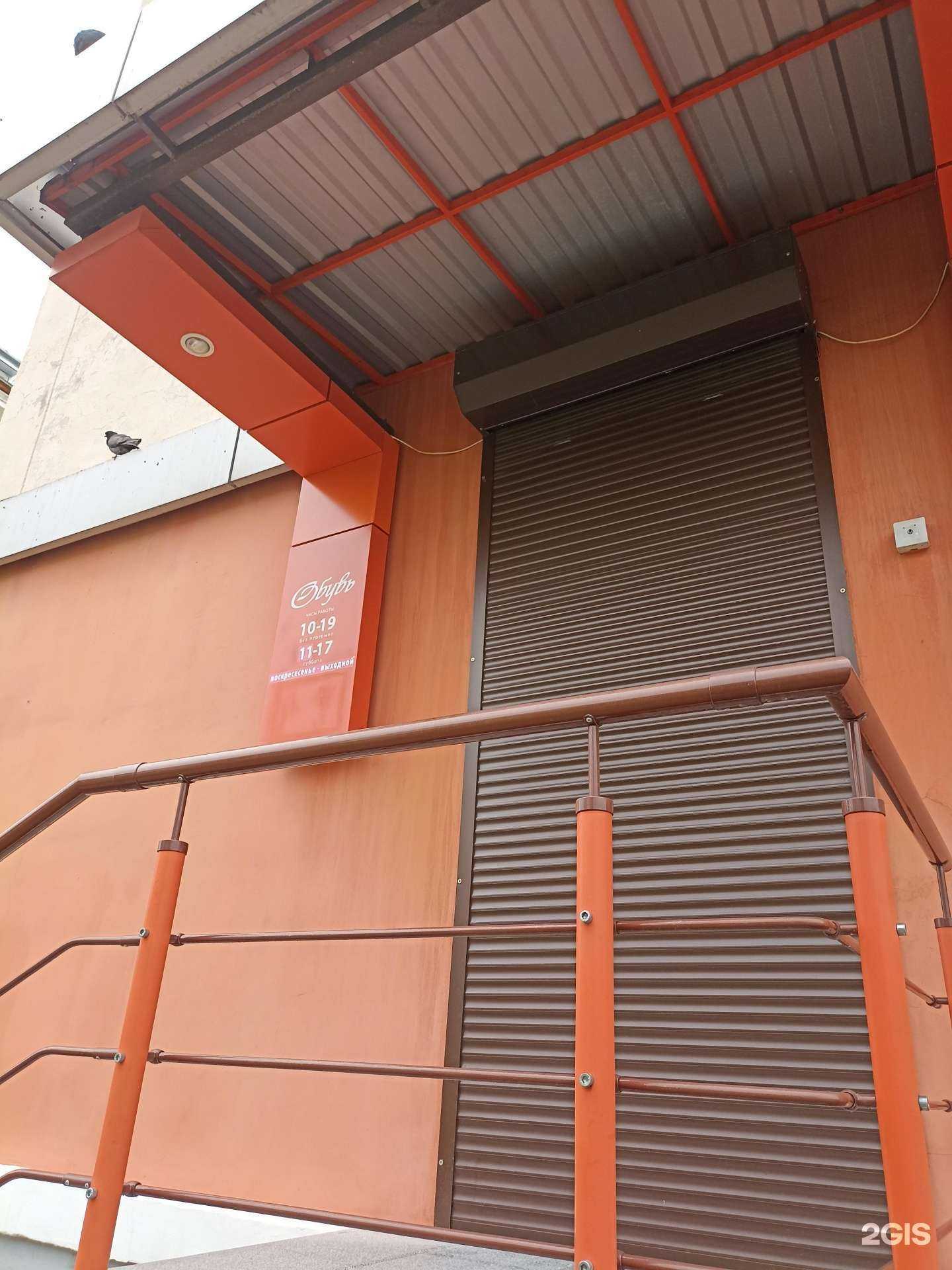 Отзывы на компанию Обувь твоей мечты в Железногорске c фото