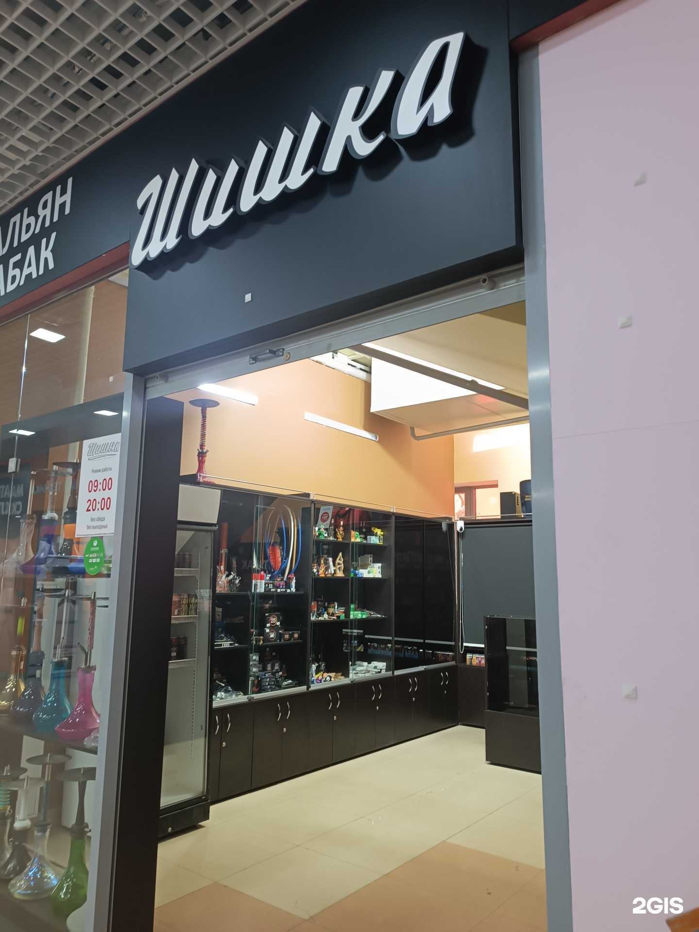 Отзывы на компанию Шишка в г. Городец c фото