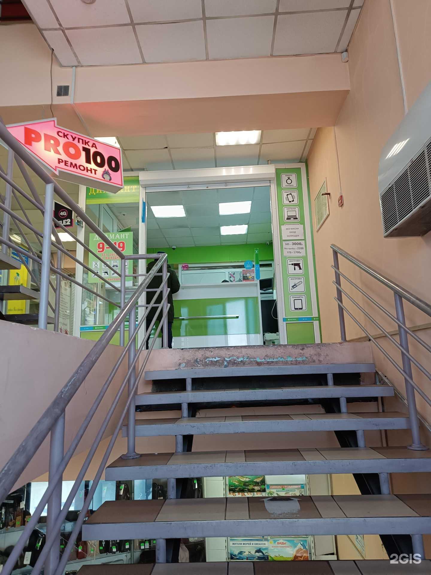 Отзывы на компанию Диамант в г. Кызыл c фото