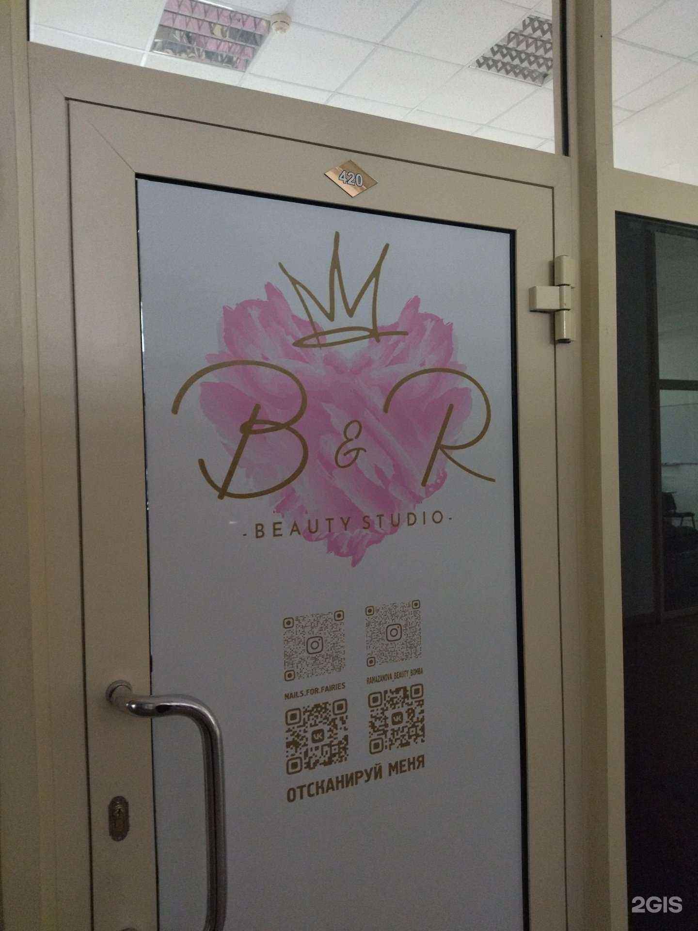 Отзывы на компанию Ramazanova_beauty в Прокопьевске c фото