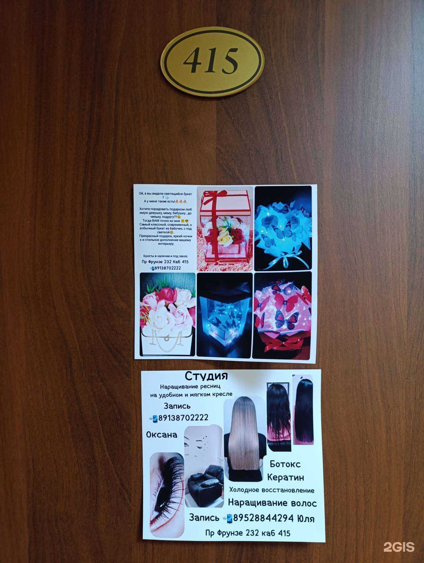 Отзывы на компанию Студия наращивания ресниц и волос в г. Томск c фото