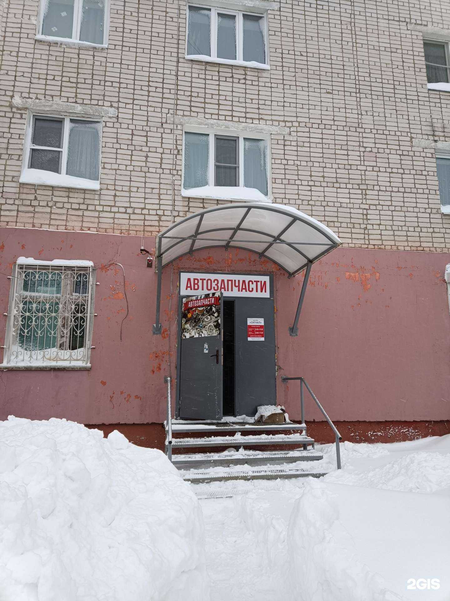 Отзывы на компанию Сигнал в Йошкар-Оле c фото