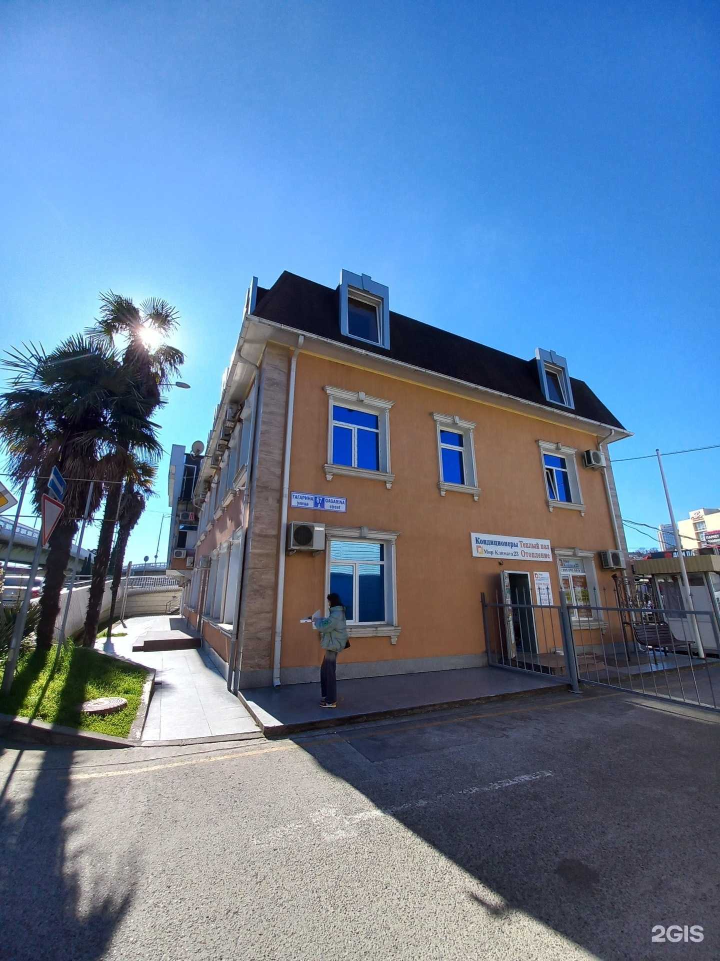 Отзывы на компанию Фермово,  в Сочи c фото - фотография 2 из 2