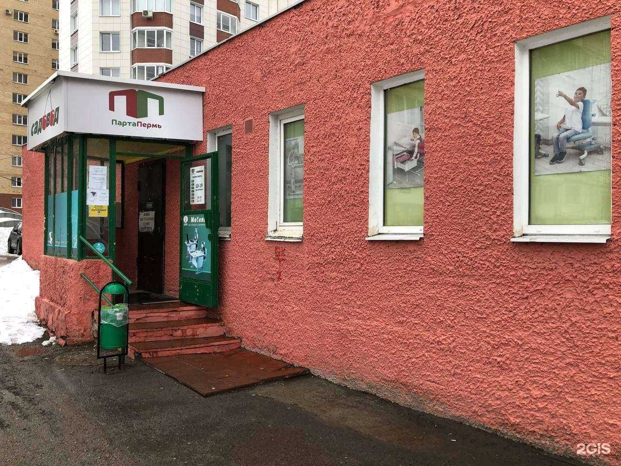 Отзывы на компанию ПартаПермь в г. Пермь c фото