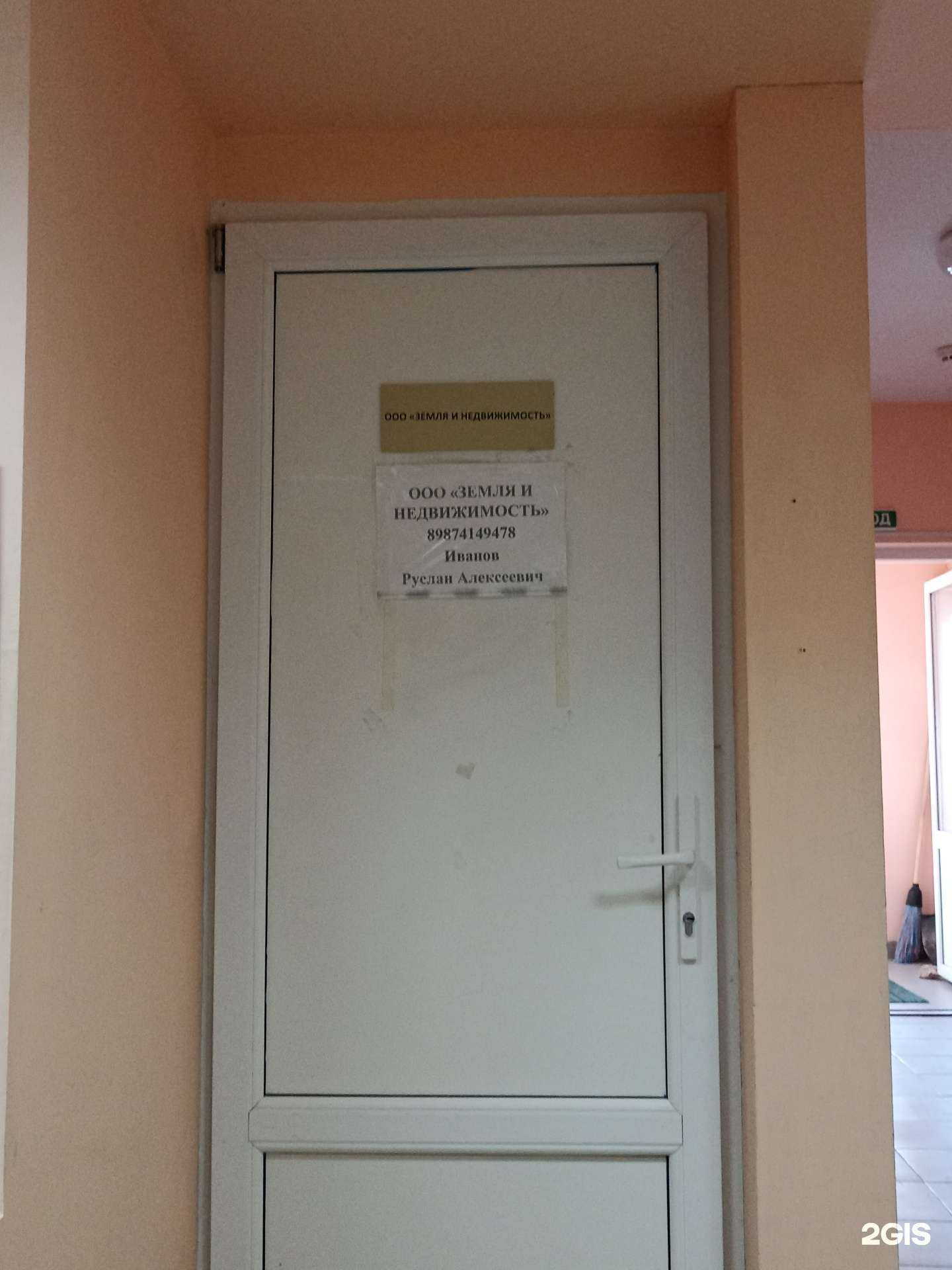 Отзывы на компанию Земля и недвижимость  в г. Менделеевск c фото