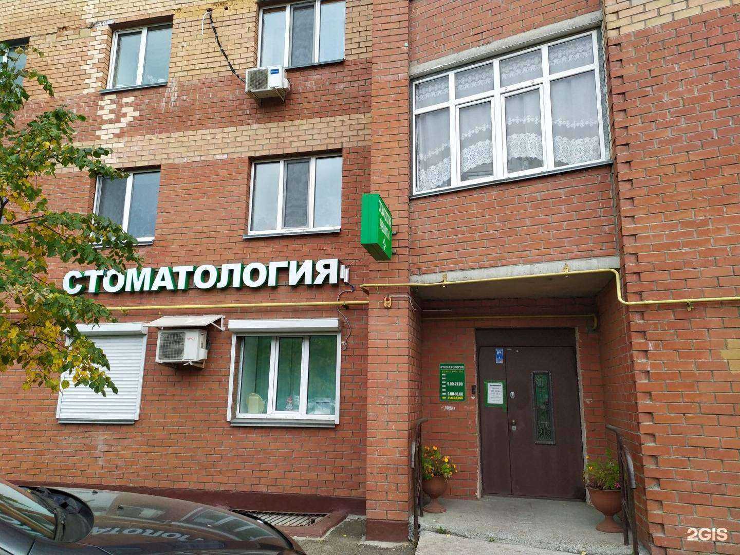 Отзывы на компанию Айболит и К в Казани c фото