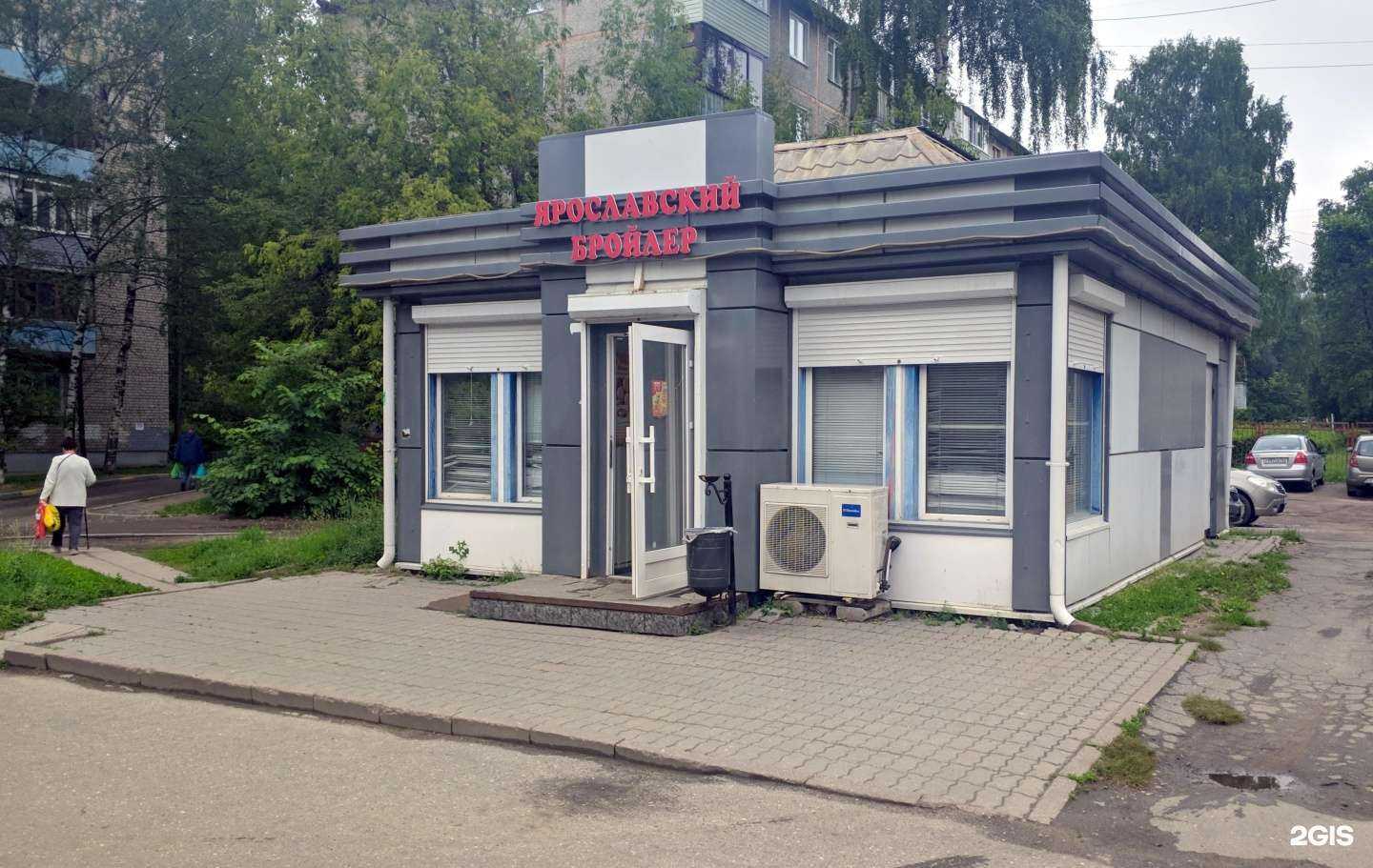 Отзывы на компанию Ярославский бройлер в г. Ярославль c фото