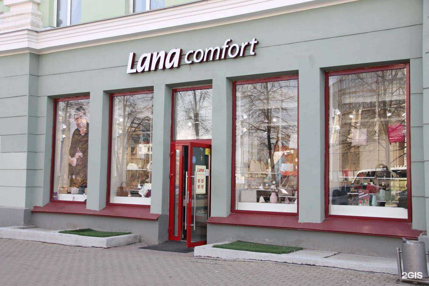 Отзывы на компанию Лана в Челябинске c фото