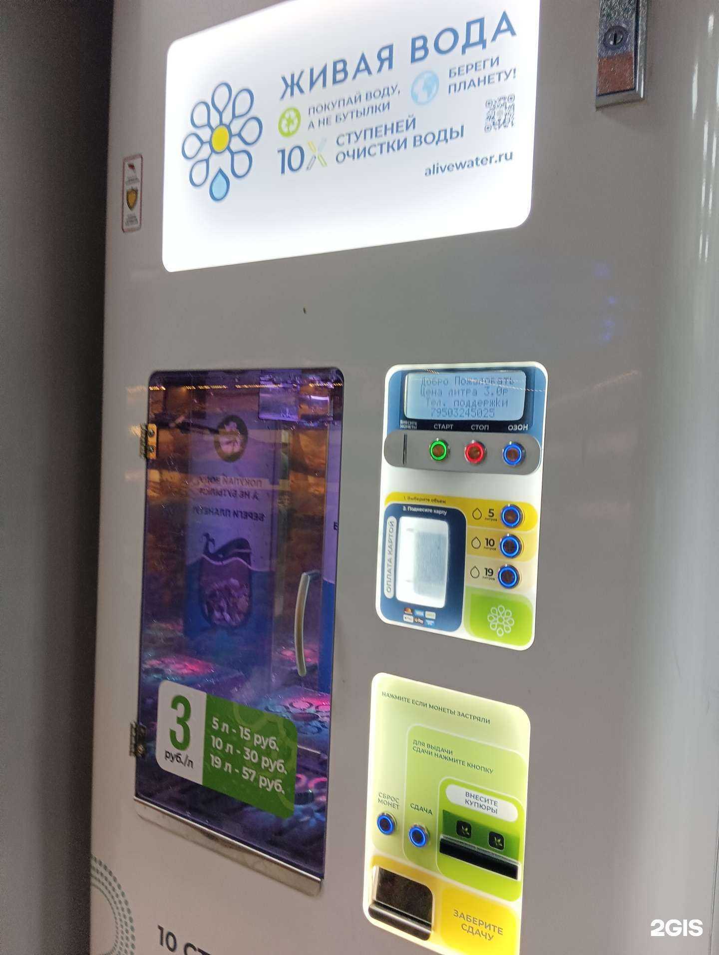 Отзывы на компанию Живая вода в г. Казань c фото