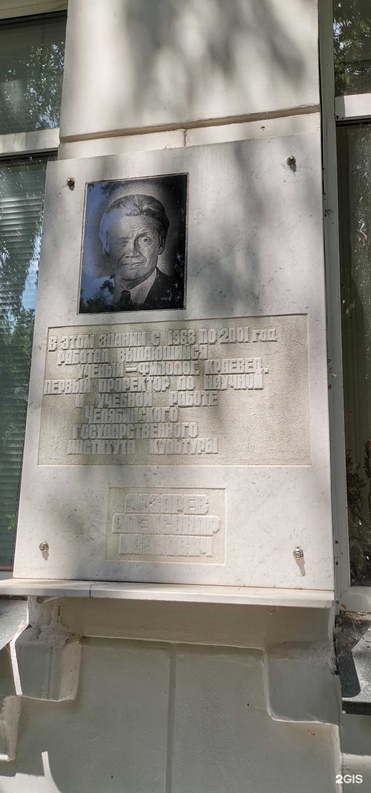 Отзывы на компанию Челябинский государственный институт культуры в Челябинске c фото