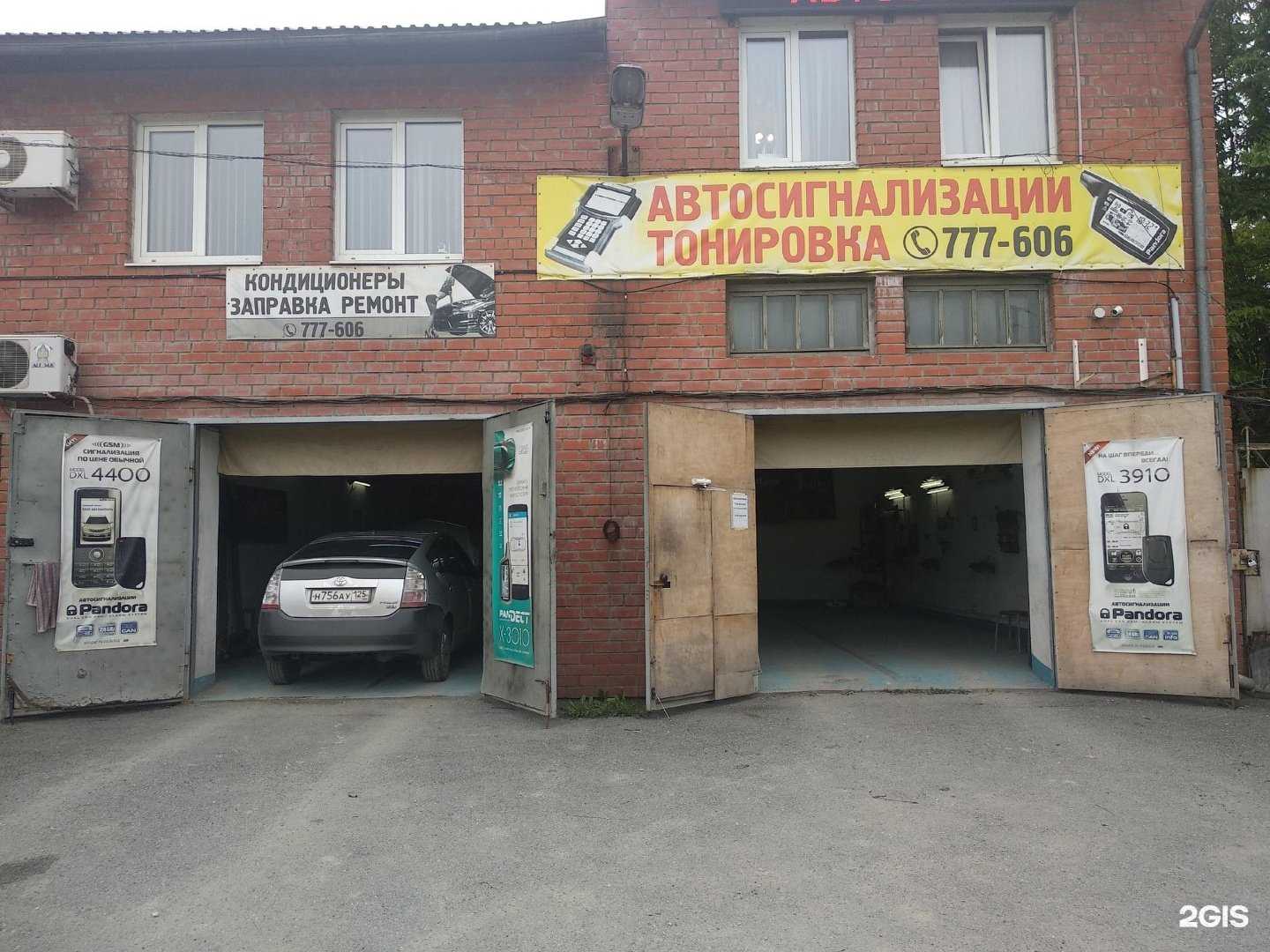 Отзывы на компанию Автоэлектрон в г. Находка c фото