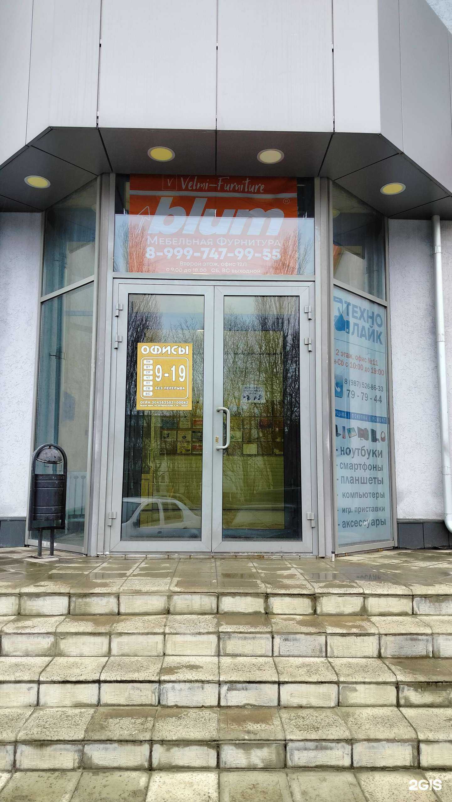 Отзывы на компанию БВМ в г. Пенза c фото