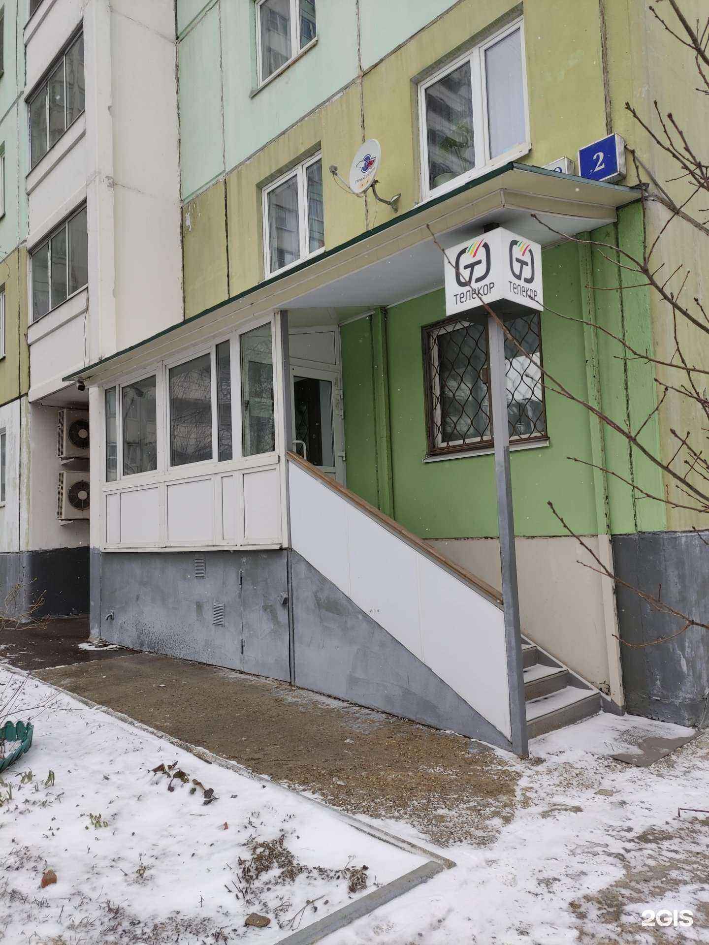 Отзывы на компанию Телекор в г. Химки c фото