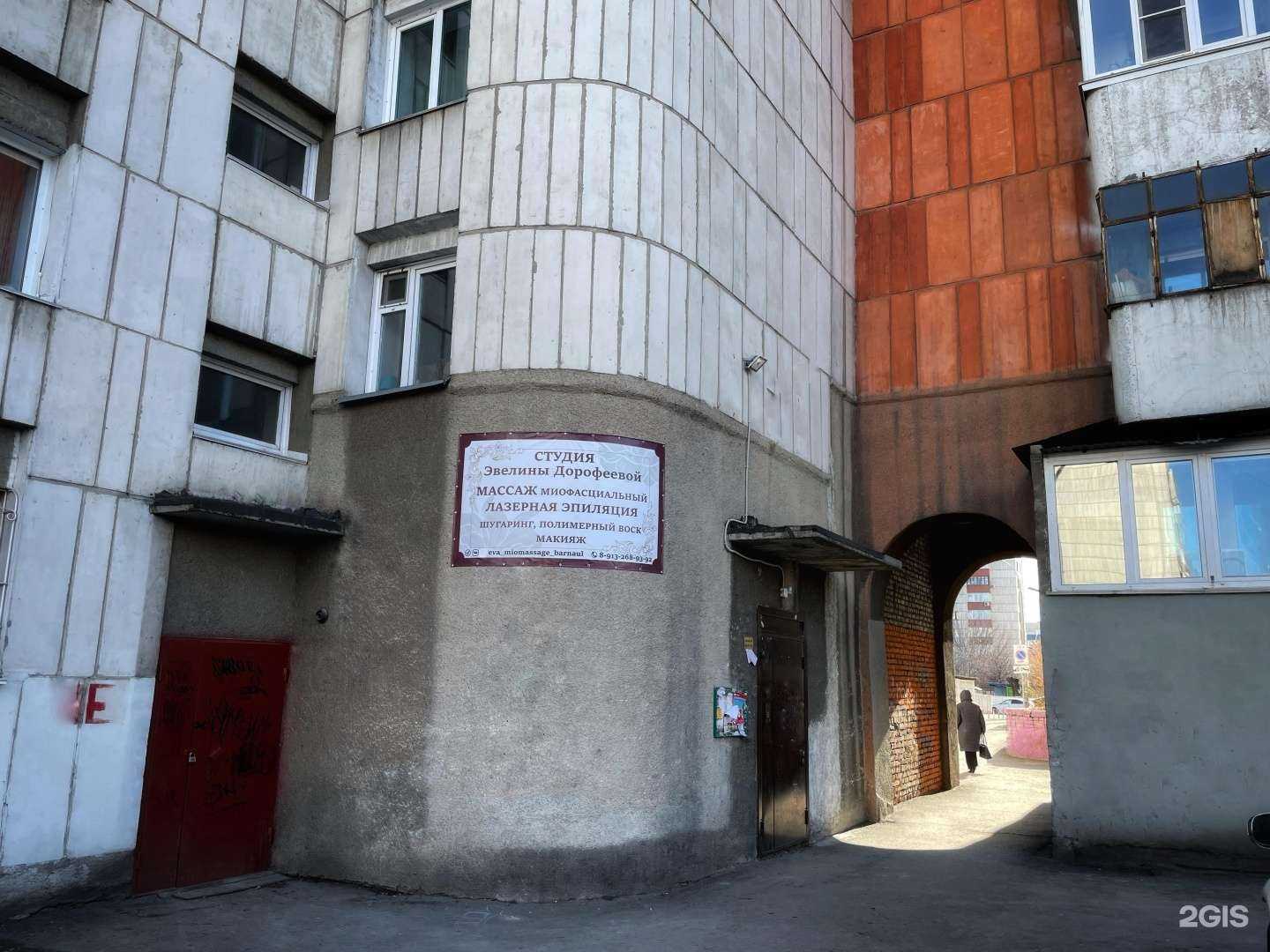 Отзывы на компанию Студия массажа и эстетики тела в г. Барнаул c фото