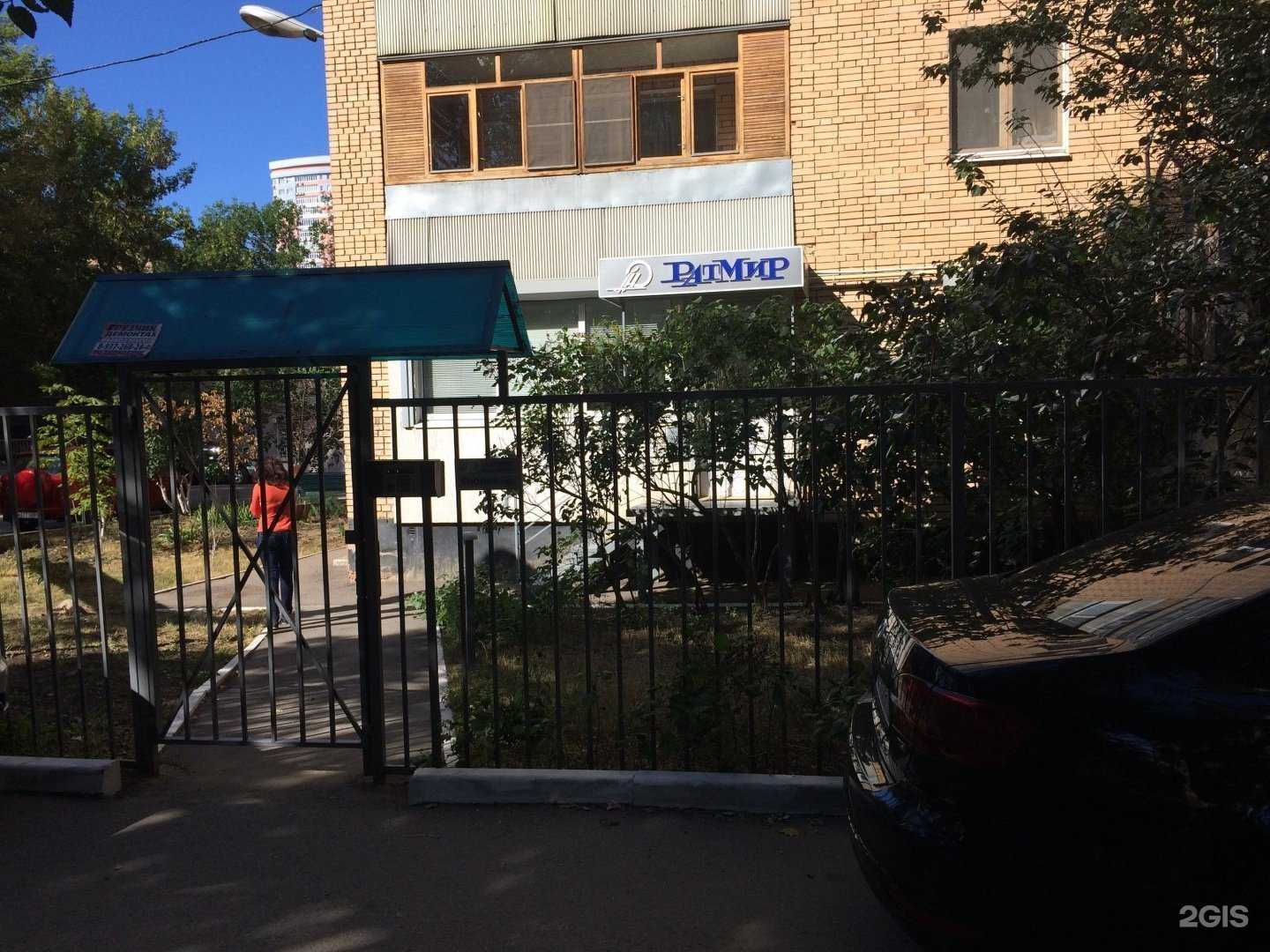 Отзывы на компанию Ратмир в Саратове c фото