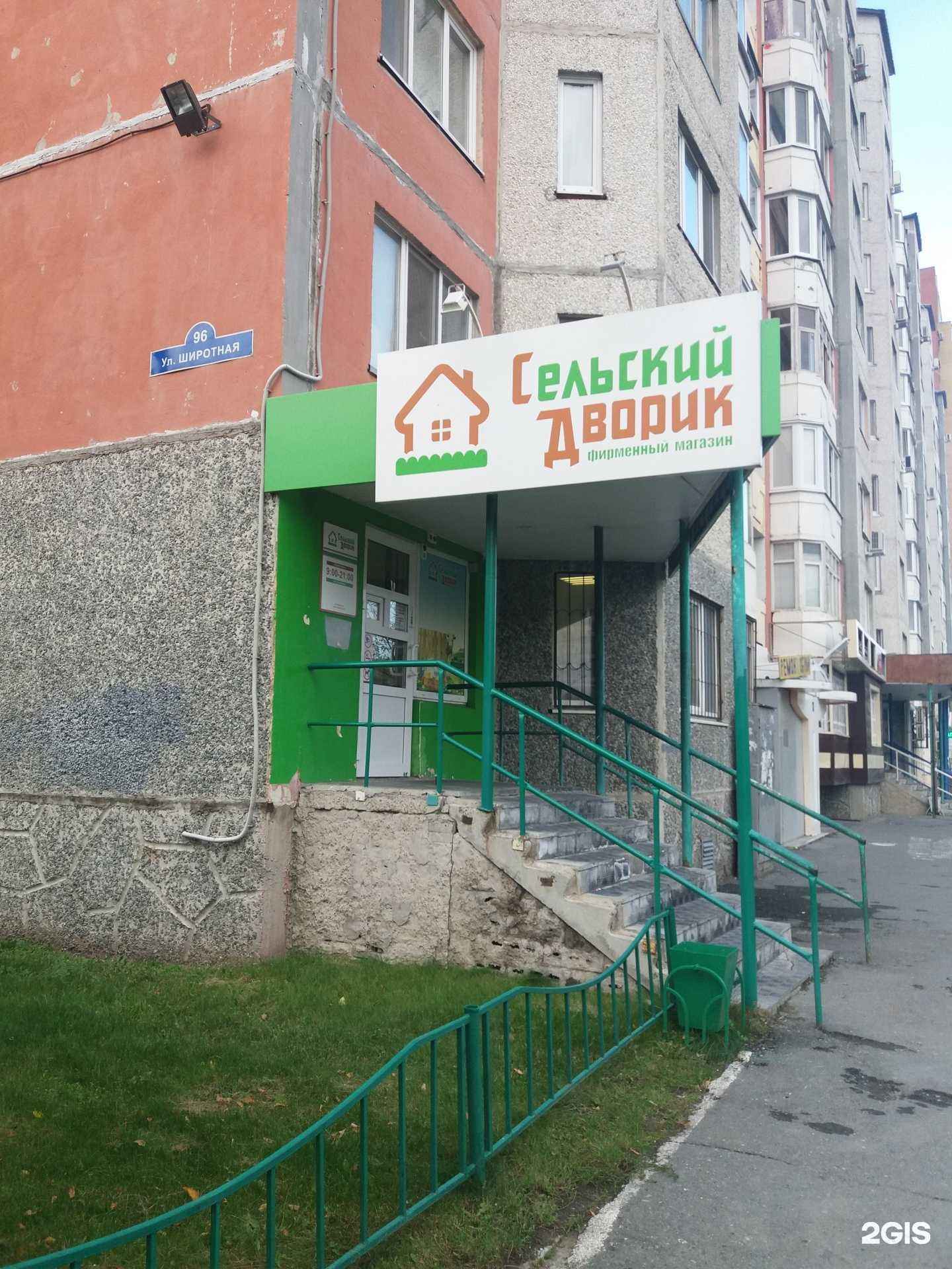 Отзывы на компанию Сельский дворик в Тюмени c фото