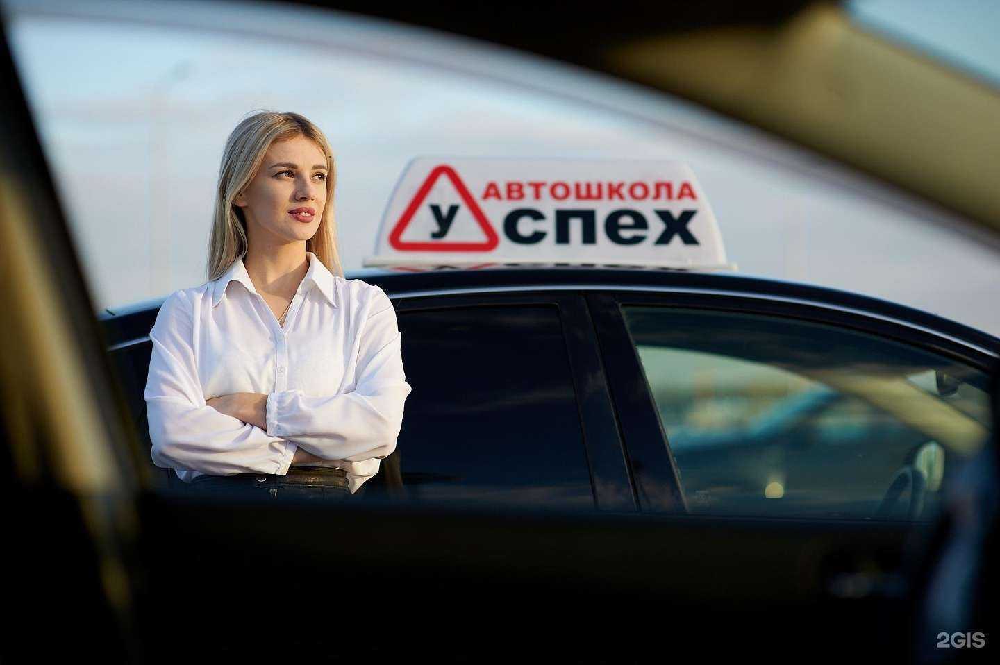 Отзывы на компанию Успех в Саранске c фото