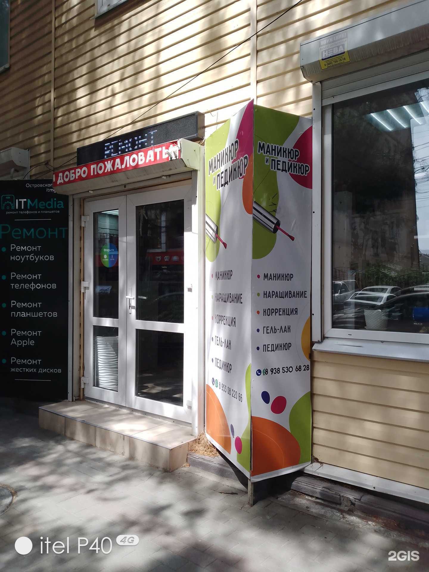 Отзывы на компанию Ногтевая студия  в Геленджике c фото